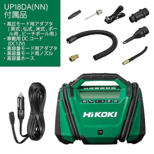 HiKOKI(ハイコーキ) 18V 空気入れ UP18DA 充電式 最高圧力1,100kPa 蓄電池・充電器別売 UP18DA(NN) 最後 画像