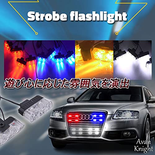 ストロボ フラッシュ ライト 12V 車用 LED キット スイッチ付き Avan Knight KRB224 (ホワイト) 中間 画像