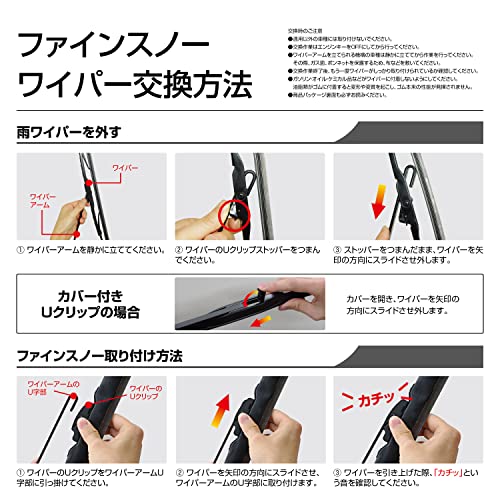 PIAA(ピア) ワイパー ブレード 雪用 600mm ファインスノー グラファイトコーティングゴム 1本入 呼番81 FG60W 中間 画像