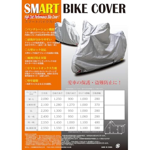 【Amazon.co.jp限定】 OSS ( 大阪繊維資材 ) 高機能 スマートバイクカバー AMZBC01-3 シルバー 3L-4Lサイズ 中間 画像
