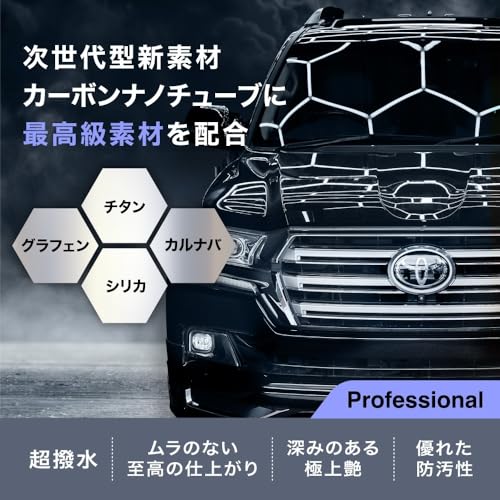 【RHET. プロフェッショナルモデル】 車 コーティング 最強 カーボンナノチューブ + 最高級素材(グラフェン チタン カルナバ シリカ)配合 『RHET.史上最高の施工クオリティ』 超強力撥水 極艶 防汚 大容量 400ml レト 中間 画像
