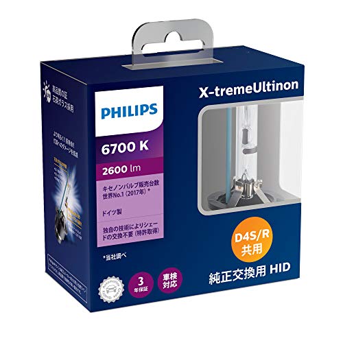 Philips(フィリップス) HID ヘッドライト D4S/D4R 【新車検・ロービーム車検対応】 6700K 2600lm 42V 35W エクストリームアルティノン 純正交換用 車検対応 3年保証 PHILIPS X-tremeUltinon 42422XFX2 2個1セット 1枚目 画像
