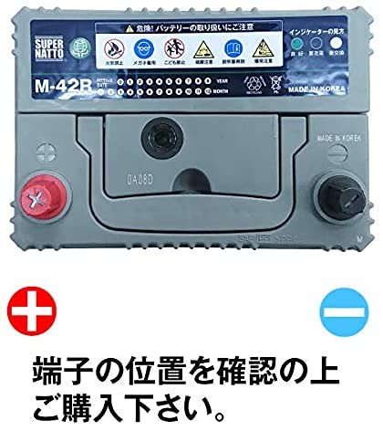 自動車用バッテリー/M-42R （55B19R 60B19R 55B20R 60B20R互換） アイドリングストップ 軽自動車バッテリー (40B19Rの大容量タイプ) ワゴンR NBOX スペーシア MRワゴン SUPER NATTO （スーパーナット） 中間 画像