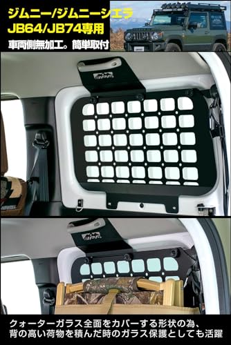 IPF EXPシリーズ サイドストレージパネルセット ジムニー JB64 / ジムニーシエラ JB74 専用設計 日本製 無加工 簡単取付 左右セット EXJ-02 中間 画像