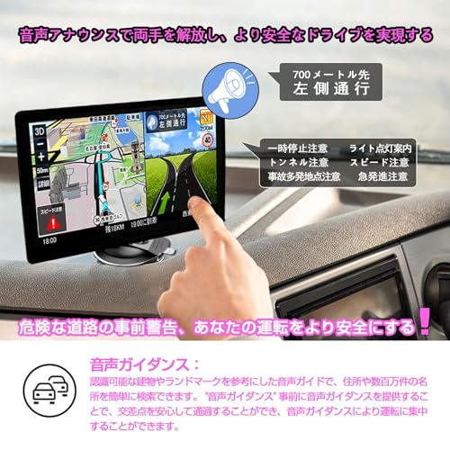 カーナビ 7インチ ポータブルナビ pnd ポータブルカーナビ 車道ガイド ポータブル カーナビ スピード警告 安全運転ガイド 全国市街地図収録 ナビゲーション 8gbのメモリ 12V-24v車対応 高精度測位システム タッチパネル操作 ナビ 中間 画像