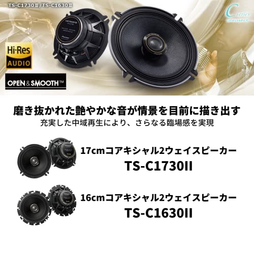 Pioneer スピーカー TS-C1730-2 17cm カスタムフィット コアキシャル 2ウェイ ハイレゾ対応 カロッツェリア 最後 画像