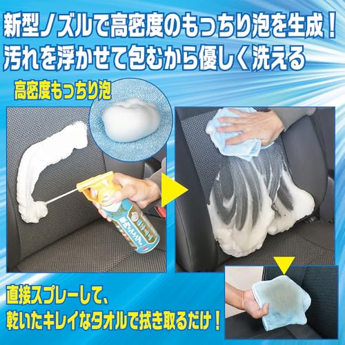 ソフト99(SOFT99) 車内用 シャンプー 泡洗浄 ルームピア 車内のシャンプー 消臭 抗菌 除電 窓ガラス ダッシュボード シート フロアマット まる洗い 02192 最後 画像