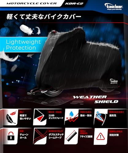Kaedear(カエディア) バイクカバー 150cc/250㏄ バイク カバー 盗難防止 ロック穴 風飛び防止ベルト 撥水 ウェザーシールド KDR-C2-L (220×140×100) 最後 画像