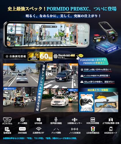 PORMIDOAUTOドライブレコーダーミラー型【史上最強スペック:前後カメラ60fps・ソニー製IMX462センサー/11インチ爆光液晶・自動輝度調整】最完璧のデジタルインナーミラー純正交換型:配線隠し/一本のみ・60FPS滑らか録画・夜間撮影性能向上・昼間でもハッキリ スモーク車対応 ズーム 駐車監視 3軸Gセンサー 分離式 GPS内蔵 HDR/WDR LED信号機【PRD8XC】 最後 画像