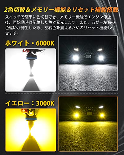 BORDAN LED フォグランプ H8 H11 H16 2色切替 ホワイト/イェロ 爆光 メモリー機能 リセット機能 新車検対応 DC12-16V 1860CSPチップ ラジオノイズ対策 結露対策 日本語説明書付き キャンセラー内蔵 無極性 ファンレス 2個入り 最後 画像