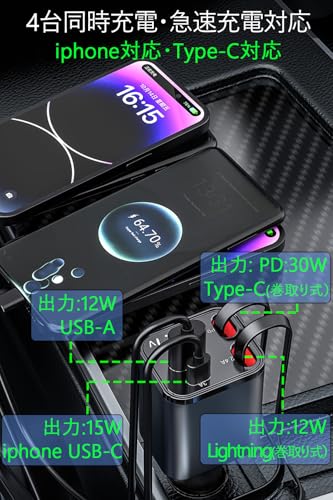 htrahy【小型･LED電圧表示】車 充電器 巻き取り式 カーチャージャー 急速充電 Type-C/USB-C/ライトニング/USB-A 4台同時使用 iphone/iPad/AQUOS/Xperia対応 DC12/24V車対応(CC0304-GRAY) 中間 画像