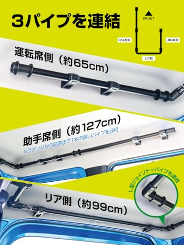 星光産業 EXEA ジムニー シエラ JB64 JB74 ロングサイドバー E114JM 中間 画像