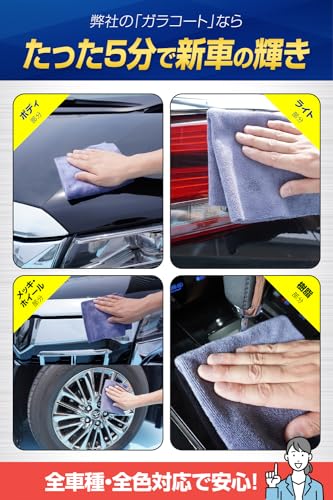 ガラコート ガラス系 コーティング剤 100ml 超撥水 保護 全車種全色対応 車 バイク 洗車 ワックス 簡単 メンテナンス 中間 画像