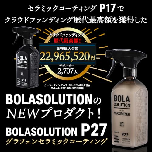 コーティング剤 車 【グラフェンセラミックコーティング】 簡単施工でプロの仕上がり BolaSolution P27 カーコーティング コーティングスプレー 【日本正規品】 中間 画像