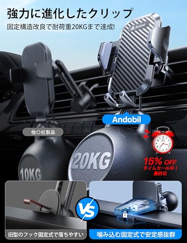 【2025年改良/最強の安定感】 Andobil スマホホルダー 車 【噛み込み式クリップ&耐荷重20KG】 エアコン 車載スマホホルダー 取付簡単 車 スマホスタンド 片手操作 携帯ホルダー 95%以上の吹き出し口対応 車載ホルダー 360度調整 iPhone SE 17 16 15 14 13 Plus Pro Max Xperia AQUOS arrowsなど全機種対応 手帳型ケース対応 最後 画像