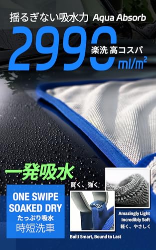 SHSCLY マイクロファイバー 洗車 タオル 大判 超 吸水 拭き上げ専用ドライヤー クロス 厚手 ツイストパイル (グレー 青縁 74x84cm/50x60cm 各1枚ずつ、計2枚セット) 最後 画像