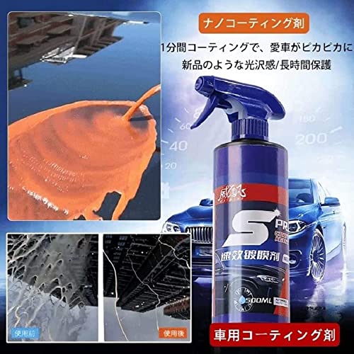 クイックコーティングスプレー 500ml クイックコートカーワックスポリッシュスプレー 車用コーティングスプレー カースクラッチリペアペイントコート カーナノリペアスプレー 車用撥水コーティングスプレ 新型ナノコーティング ナノセラミックコーティングスプレー、自動車用ナノコーティング剤 全車適用 愛車をピカピカになる 自動車用コーティング剤 ドイツハイテク 自動車用ナノコーティング剤 最後 画像
