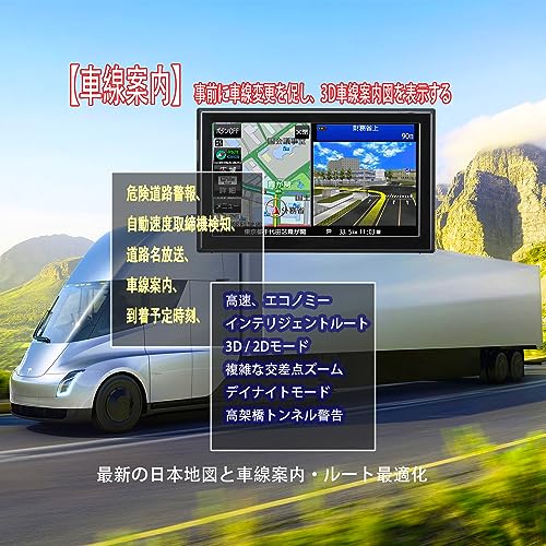 カーナビ 7インチ ポータブルナビ pnd ポータブルカーナビ 車道ガイド ポータブル カーナビ スピード警告 安全運転ガイド 全国市街地図収録 ナビゲーション 8gbのメモリ 12V-24v車対応 高精度測位システム タッチパネル操作 ナビ 最後 画像