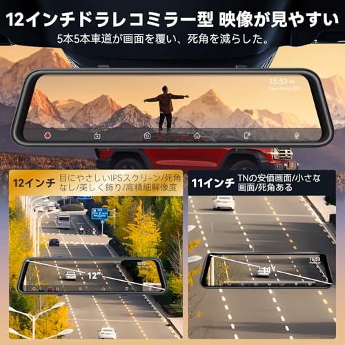 ドライブレコーダー ミラー型 4K【Carplay & Android Auto】 12インチ ドラレコ 前後カメラ 64GBメモリカード付属 170°広角 カーナビ ドラレコミラー型 ガイドライン編集 24時間駐車監視 タイムラプス 右ハンドル リアカメラ防水 ボイスコントロール デジタルインナーミラー 日本語説明書 M CARKUMI P12 中間 画像
