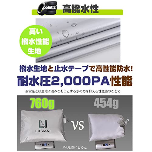 LIBZAKI 【改良素材】バイクカバー 6L-BOX 255 cmまで対応 大型バイク用車体カバー 収納袋付き 中間 画像