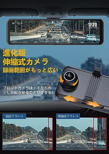 Changer ドライブレコーダー ミラー型 4K 2025年バージョン 【伸縮式カメラ+4K Type-C電源】 11インチ 右カメラ GPS搭載 ドラレコ 前後カメラ リアカメラ映像上下左右反転可 ガイドライン角度調整可 24時間駐車監視 地デジ干渉対策 32GBメモリカード付属 リアカメラ車内/車外ブラケット付属(V69Pro 2025年版) 中間 画像