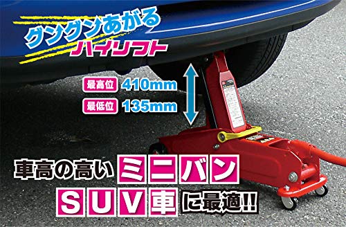 エマーソン(Emerson) ハイリフトジャッキ 2.25t SG規格適合品 【最低位】135mm【最高位】410mm 小型自動車~普通自動車・ミニバン・コンパクトSUV 別売アダプターでサイド掛けも可能 EM-227 中間 画像
