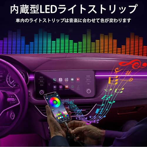 アンビエントライト 車 LEDテープライト 車内ライト フットライト 5IN1 USB/シガー電源対応 RGB 無限調色 調光可能 音反応変色 長さ調節 スマホアプリ操作 高輝度 車内装飾 インテリア 6M (5つで1つ) 中間 画像