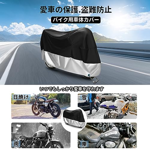 Breame バイクカバー 原付カバー 防水オートバイカバー 190T厚手 防水 紫外線防止 盗難防止 防風 防埃 防雨 防雪 丈夫 耐久 防風ベルト&ロック穴有り 収納袋付き(XXL) 最後 画像
