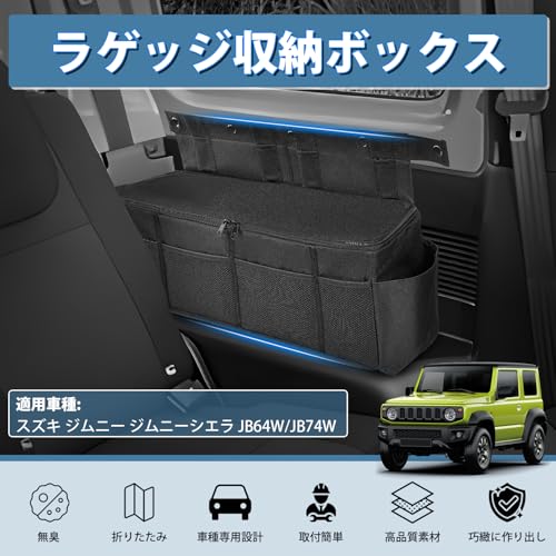 Auto Spec ジムニー ジムニーシエラ JB64W JB74W 専用 収納ボックス 後部座席収納 ヘッドレストホルダー マルチ収納ボックス テーブル 小物入れ ひっかき防止 スペース増やし 車中泊 取り付け簡単 左右側用 内装パーツ アクセサリー (助手席側用-L) 最後 画像