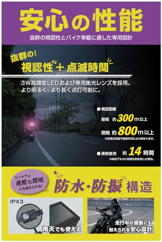 【Amazon.co.jp限定】【バイク用】エーモン(amon) パープルセーバー モト バイク用 ブラック 三角表示板の代わりに 薄型設計 コンパクト シリコンベルトでミラーに設置 道路交通法施行規則適合品 4840 中間 画像
