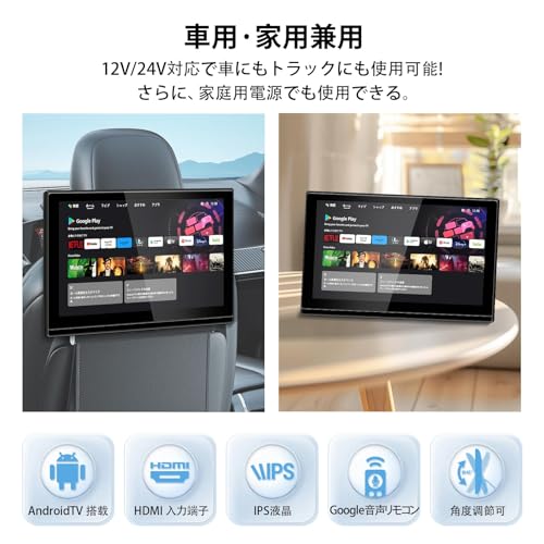 【 一年保証】 SAKUKA ヘッドレストモニター Android TV 搭載 APP スマートリアモニター 後部座席モニター 車載モニター車載テレビ IPS モニター 11.6インチ 大画面 HDMI AV USB 入力 日本語説明書／音声リモコン／ブラケット付き （11HTV-398） 最後 画像