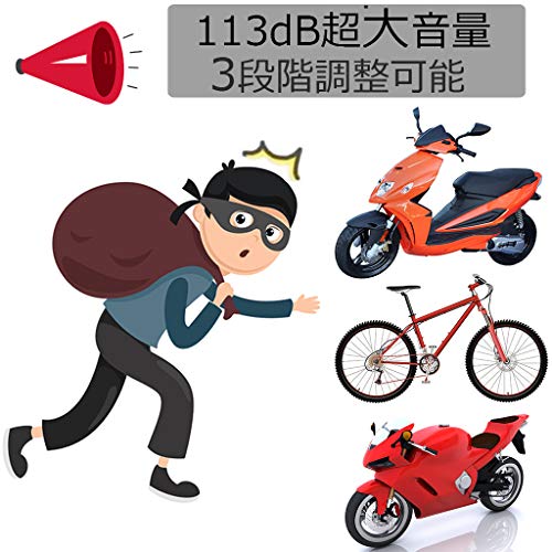 htrahy バイク 防犯アラーム 車 防犯ブザー 音量調整可能 盗難防止 グッズ リモートコン付き IP55防水 113dB 大音量 警告音切替可能 感度7段階調整可能 配線不要 セキュリティアラーム 自転車/自動車/自宅/ドア/窓 防犯対策 日本語説明書(ブラック) 中間 画像