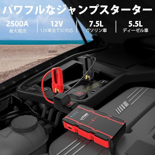 UTRAI ジャンプスターター 12V車用 瞬間最大出力2500A 7.5Lガソリンエンジン車 / 5.5Lディーゼル車対応 バッテリー ブースター スマートブースターケーブル モバイルバッテリー機能 LED緊急ライト 安全保護システム PSE承認済み (13800mAh) 中間 画像