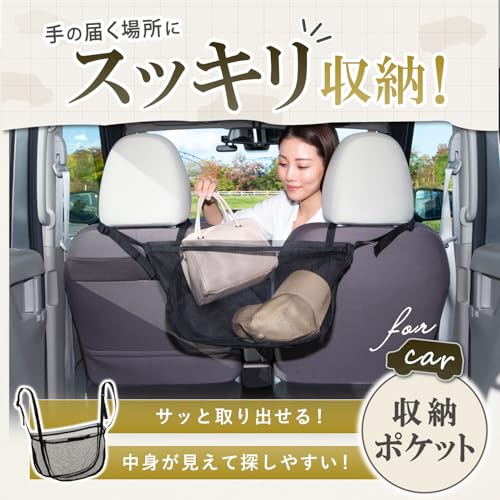 アストロ 車用収納ポケット ブラック 【車内 収納ネット カーシートポケット 荷物入れ】 中身が見えるメッシュポケット 買い物袋 カバン入れ 鞄ホルダー 収納バッグ 車載 シートバックポケット ハンモック 吊り下げ 荷崩れ防止 小物入れ カー用品 カーアクセサリー 車内空間 デッドスペースを有効活用 607-62 最後 画像