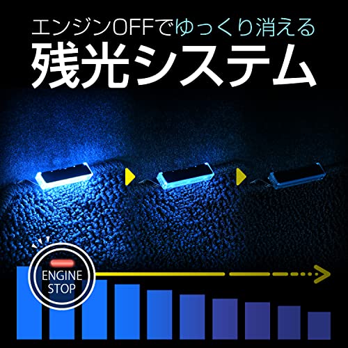 セイワ(SEIWA) 車内用品 LEDフロアライト 4連 ブルー/ホワイト切り替え イルミネーション F336 高輝度LED使用 シガープラグ DC12V電源 中間 画像