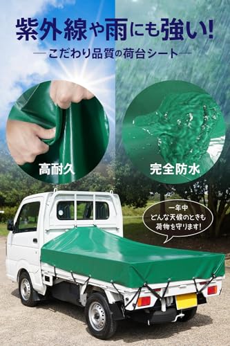 Webirth 日本企業 荷台シート 5色展開 輪っかタイプのゴムバンドと荷物固定用ロープつき 軽トラック用と2tトラック用から選べる (ブラック2.1m×1.9m 軽トラック用) 中間 画像