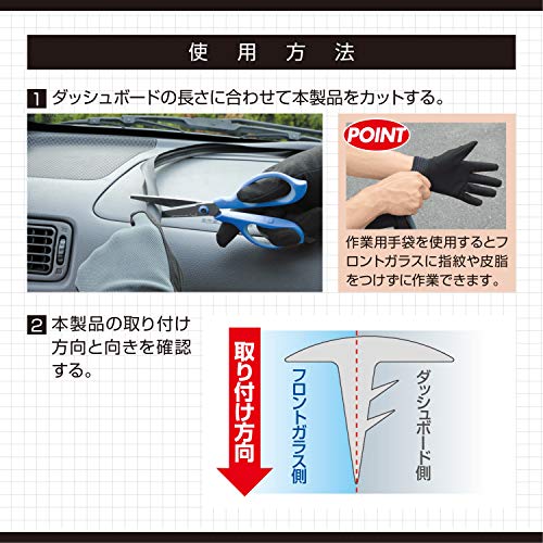 【Amazon.co.jp限定】エーモン(amon) 静音計画 ビビリ音低減モール ダッシュボード用 隙間に挟むだけ 約1.5m 4984 中間 画像