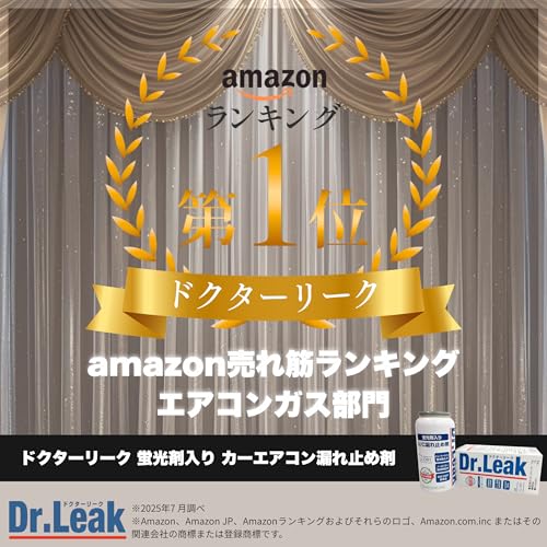 Dr.Leak ドクターリーク カーエアコン A/C 漏れ止め剤 134a 蛍光剤 円滑油入り ノーポリマー 50g LL-DR1 最後 画像