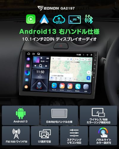 EONON 10.1インチディスプレイオーディオ 2DINカーナビ アンドロイドナビ Android13 8コア 2GB RAM+32GB ROM 無線CarPlay&Android Autoとミラーリング WiFi対応でYouTube Netflix等使用可能 1280*720 右ハンドル対応 日本専用 ワイドFM マルチウィンドウ Bulethooth5.0 バック連動(GA2197) 最後 画像