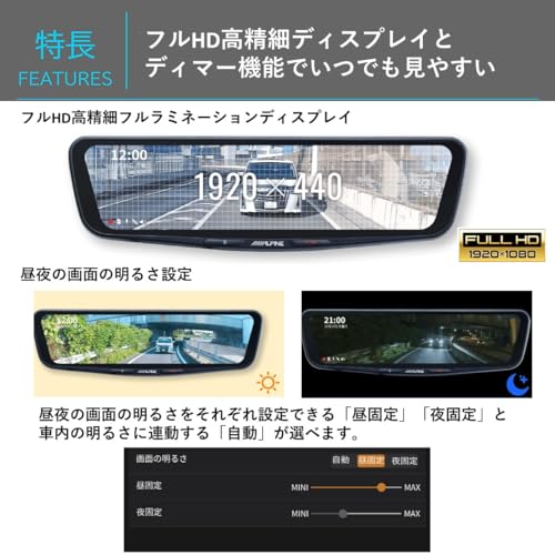 アルパイン(ALPINE) ドライブレコーダー搭載 12インチデジタルミラー(純正ミラー交換タイプ/車内リアカメラ) DVR-DM1200A-IC 【取付キット別売】 中間 画像