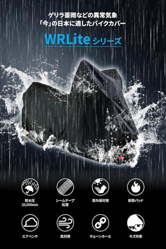デイトナ(Daytona) バイクカバー 大型 耐水圧20,000mm 湿気対策 耐熱 ブラックカバーWRLite 4Lサイズ 97944 最後 画像
