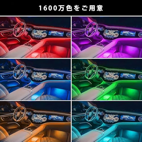 アンビエントライト 車 LEDテープライト 車内ライト フットライト 5IN1 USB/シガー電源対応 RGB 無限調色 調光可能 音反応変色 長さ調節 スマホアプリ操作 高輝度 車内装飾 インテリア 6M (5つで1つ) 中間 画像