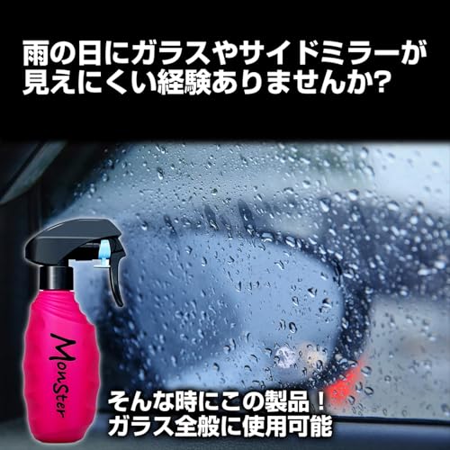 プロスタッフ(Prostaff) カーウィンドウ 撥水 コーティング スプレー レインモンスター スライダー サイドミラー撥水 F-75 中間 画像