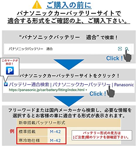 パナソニック(Panasonic) 国産車バッテリー SBシリーズ N-40B19R/SB 標準車用 Battery 中間 画像