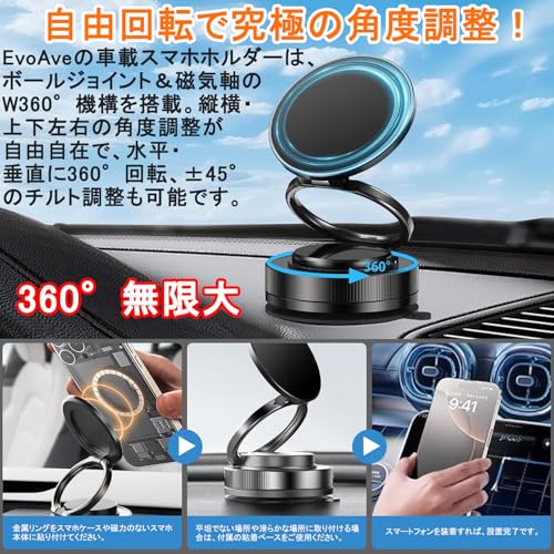 EvoAce スマホホルダー 車 マグネット【真空ゲル吸盤+超強力N55磁石】マグセーフ対応 車載スマホスタンド 360°多角度調節&片手操作 折りたたみ式 高級アルミ合金製 iPhone&Android全機種対応 多車種が対応 車用品 安定吸着 安定感 1秒着脱 磁気式 カー用品 日本語説明書（ブラック） 中間 画像