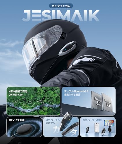 JESIMAIK バイク インカム H6 バイク用インカム QIK-Mesh2.0 音楽ながら通話 6人同時通話 デュアルチップ 磁気取付 FMラジオ 音楽共有 4種music効果 25H連続使用 8mm快適スピーカー HIFI音質 通信距離1600m 通信自動復帰 IP67防水防塵 7重ノイズ低減 ENC&DSP&CVC Qualcomm Bluetooth 盗難防止 技適認証済み 2台 最後 画像