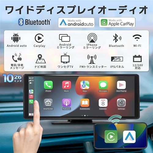 KEIYO【ワイドディスプレイオーディオ】 10.26インチ IPS液晶タッチパネル ワンセグ搭載地デジ視聴 ワイヤレスCarplay/AndroidAuto ミラーリング Bluetooth音楽&通話 音声コントロール 簡単取り付け 安心の日本メーカー AN-N002E【公式ショップ】 最後 画像