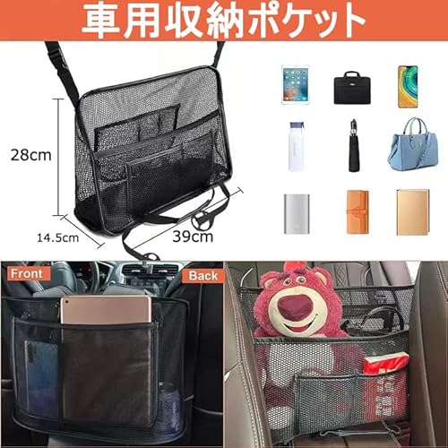 サムコス 車用収納ポケット 収納バッグ 車用 ネットポケット 車用座席間 カバン収納 トランク 大容量 汚れ・傷に強い 小物入れ 自動車 便利グッズ車の収納 ケース 大容量 車内装 内用 前部座席用 座席隙間収納 折り畳み式 多機能 壁掛け 簡単取付(ブラック) 最後 画像