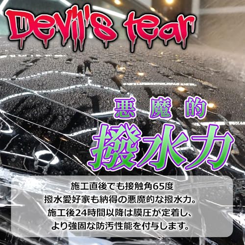 POML ぬぬふぁくとりー Devil's tear 悪魔的な膜厚セラミックコーティング！ 簡単施工 コーティング剤 洗車 洗車用品 カー用品 ポムル デビルズティアー 500ml 中間 画像