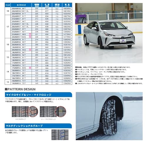 【スタッドレスタイヤ4本セット】 NEXEN(ネクセン) WINGUARD(ウインガード) ice 2 205/60R16 92T 中間 画像